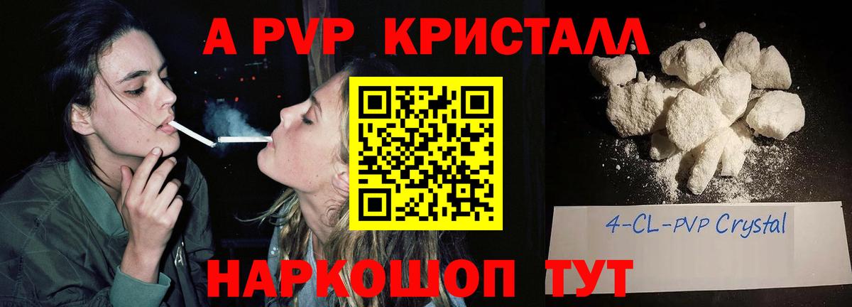 Alpha PVP СК КРИС  Alpha PVP крисы CK  А ПВП кристаллы  Вход с VPN  Ульяновск 