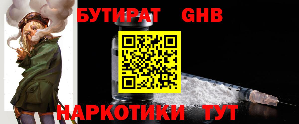 Бутират бутандиол Ульяновск