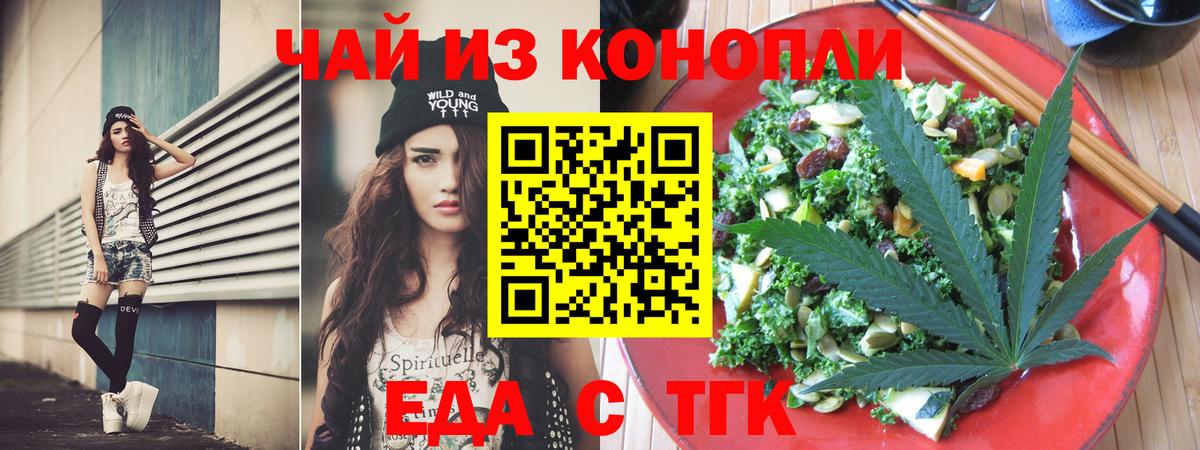 Canna-Cookies марихуана  Вход с VPN  Ульяновск 