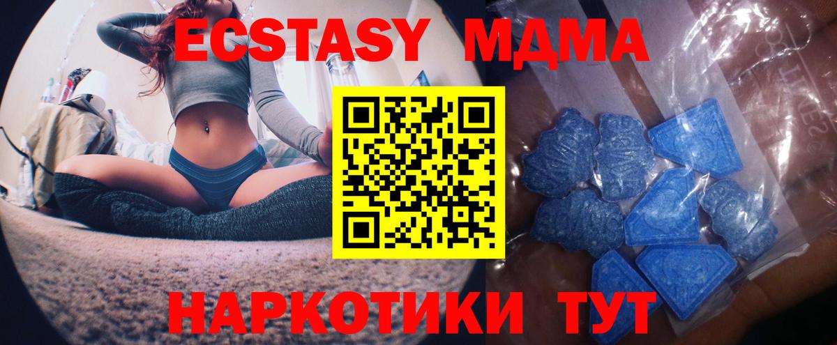 наркотики  Вход с VPN  ЭКСТАЗИ  Ульяновск  ЭКСТАЗИ MDMA 