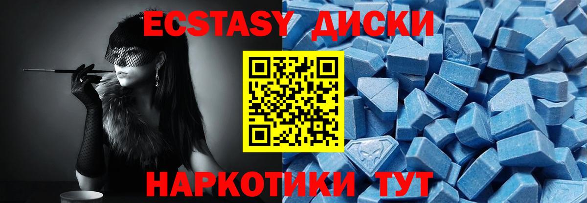 Ecstasy диски Ульяновск