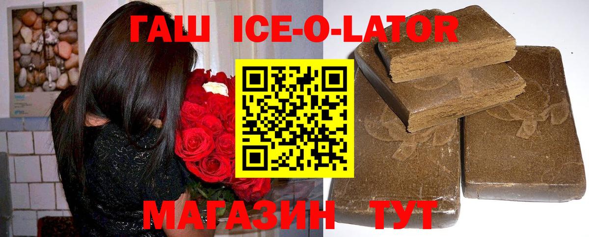 ГАШИШ Cannabis  ГАШИШ гарик  Ульяновск  ГАШ  Вход с VPN 