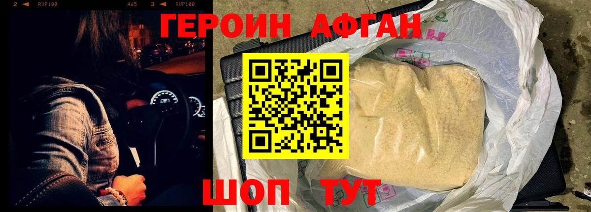 Ульяновск  ГЕРОИН  Вход с VPN  ГЕРОИН Heroin 