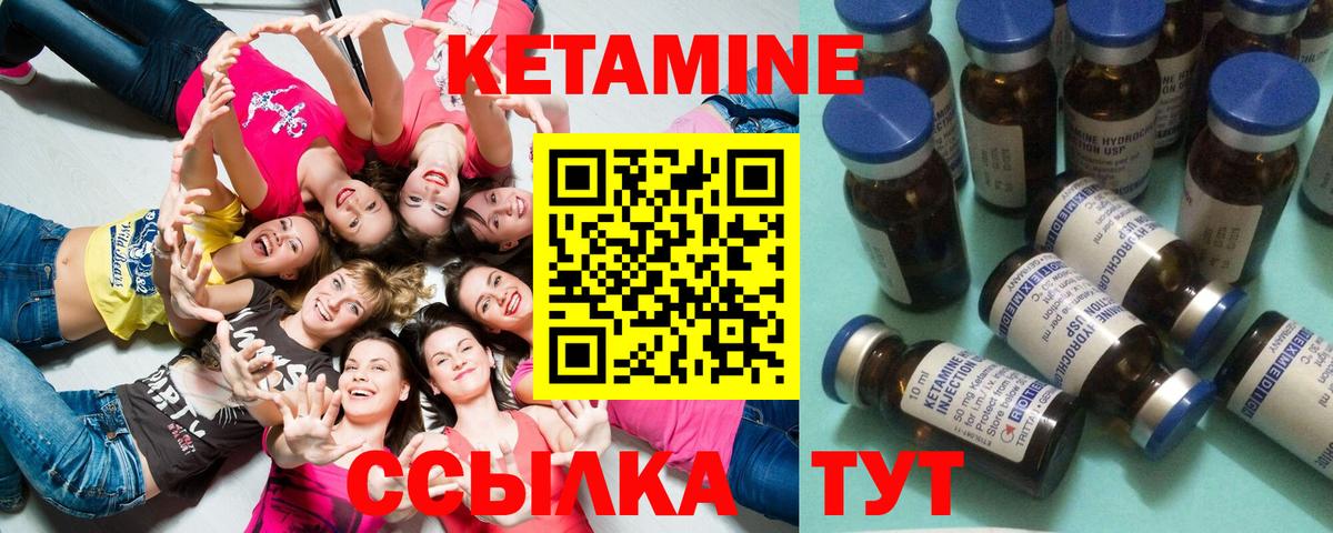 Кетамин ketamine  Вход с VPN  Ульяновск  КЕТАМИН VHQ 