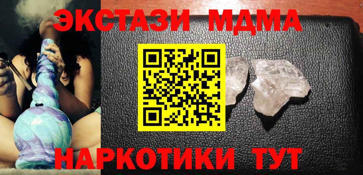 Ульяновск  MDMA  Вход с VPN  MDMA кристаллы 