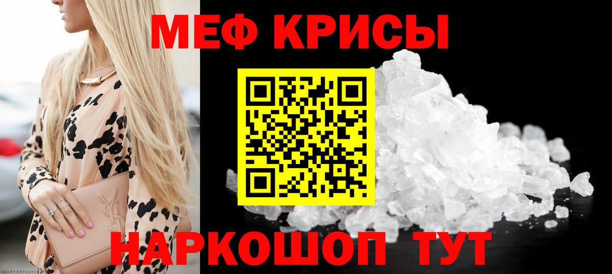 Мефедрон Ульяновск