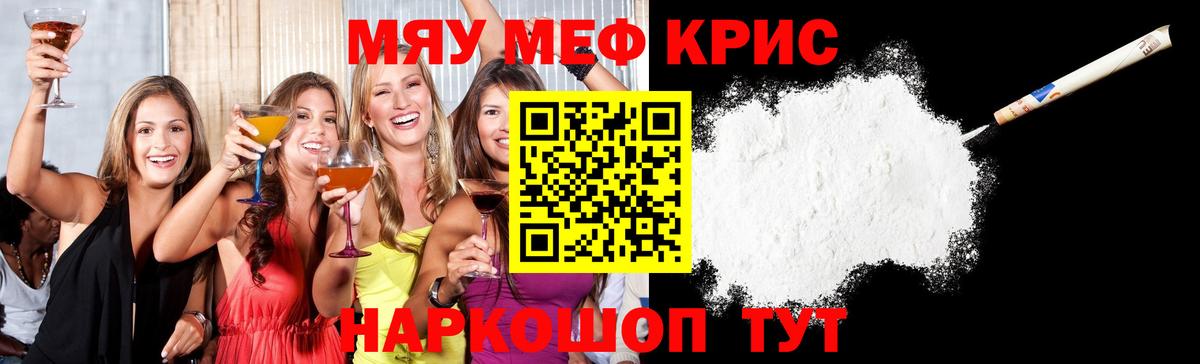 Ульяновск  Мефедрон  Вход с VPN  Мефедрон мука 