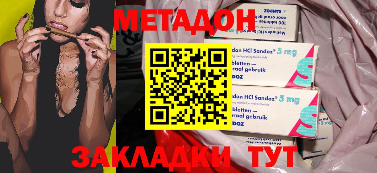 МЕТАДОН кристалл  Вход с VPN  Метадон кристалл  Ульяновск 