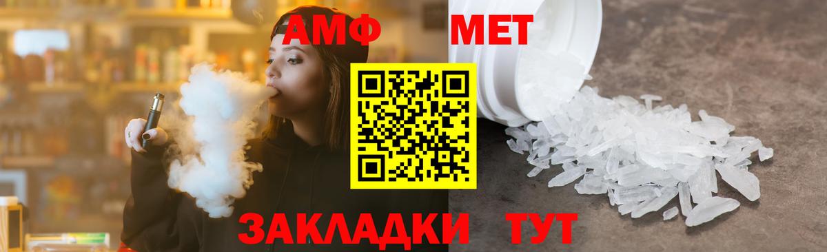 Ульяновск  Метамфетамин винт  Вход с VPN  Метамфетамин винт 