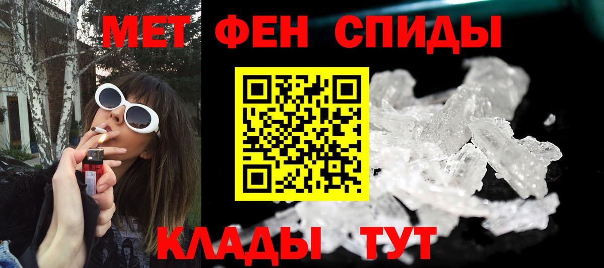 Первитин мет Ульяновск
