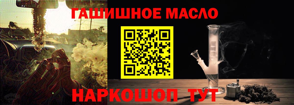 ТГК THC oil  купить закладку  Ульяновск  Вход с VPN  Дистиллят ТГК гашишное масло 