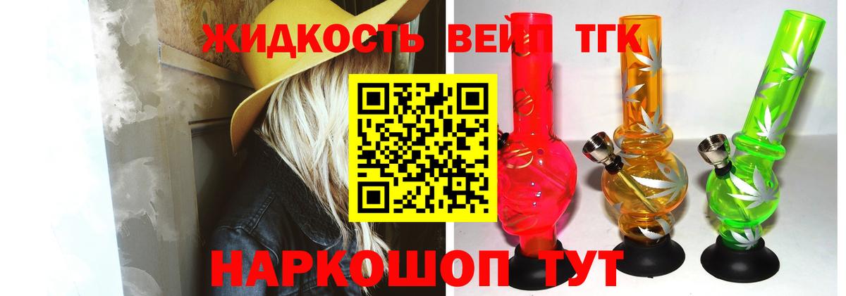 Дистиллят ТГК жижа Ульяновск